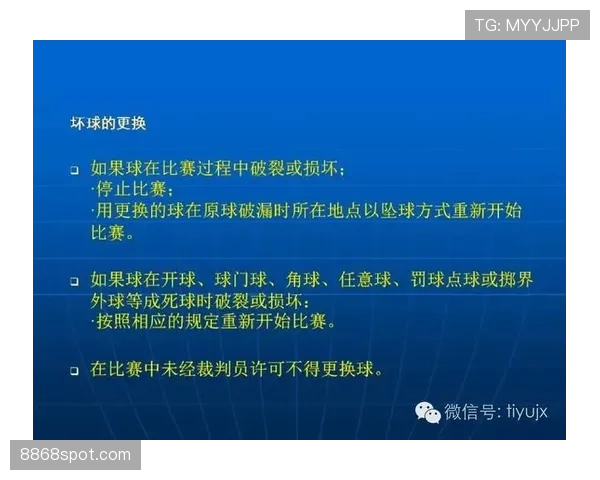坠球规则详解：什么时候该判坠球，误判如何避免？