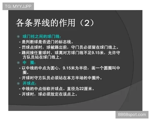 足球不当行为规则详解及裁判判罚标准解析