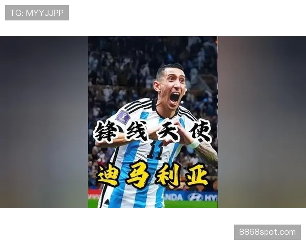 安赫尔·迪马利亚：罗萨里奥中央青训出身的早期生涯解析